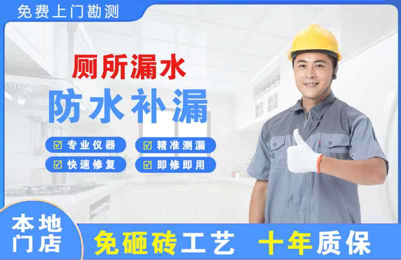 无锡厕所漏水维修